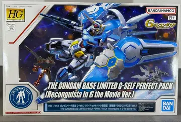 HG 건담베이스 한정판 G-셀프 (P팩 장비형) (극장판 Ver.)