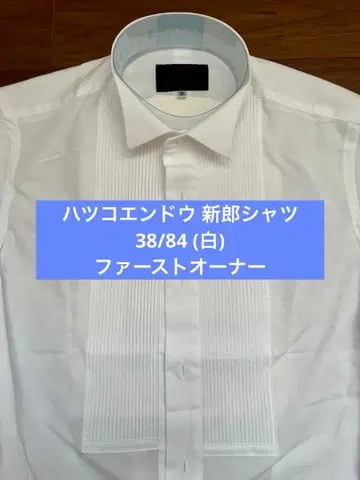 [하츠코엔도] 신랑 셔츠(38/84) 화이트