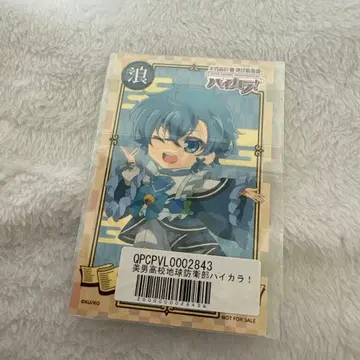 하이칼라 스가유 SD 특전 카드