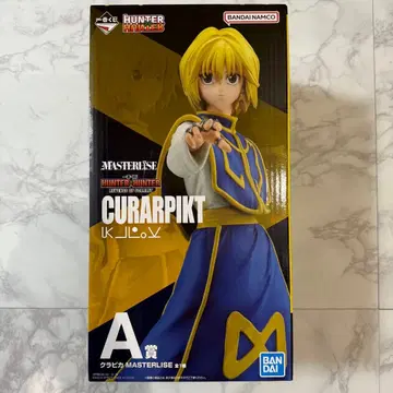 헌터헌터 제일복권 크라피카 피규어 A상