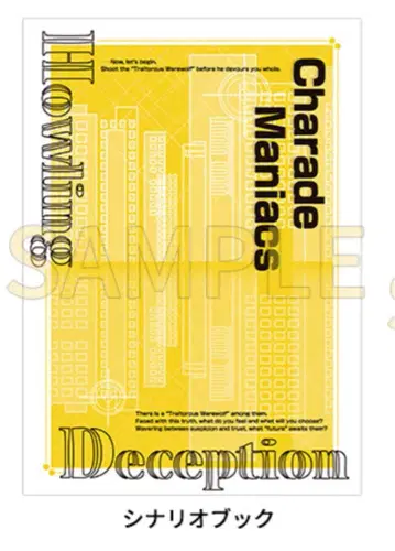 샤레마니 시나리오북 드라마틱 시어터 샤라드마니아쿠스