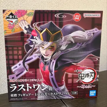 귀멸의 칼날 도우마 제일복권 언니의 원수 라스트 원