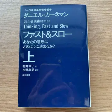 패스트&슬로우 상 / 다니엘 카니먼
