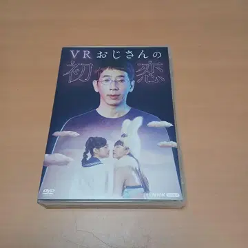 VR 아저씨의 첫사랑 DVD 4장 세트