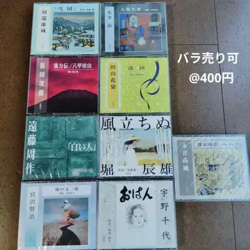 일본 문학 낭독 CD 신초샤 The CD Club