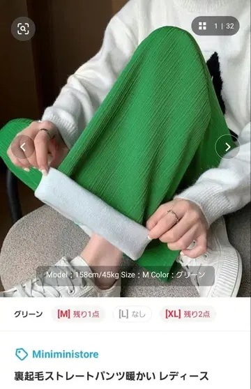 [새상품] Miniministore 속기모 스트레이트 팬츠 여성용