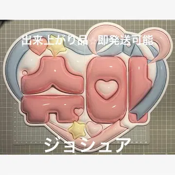 통통 네임보드 [완제품] A3 접이식 즉시 발송 가능 조슈아