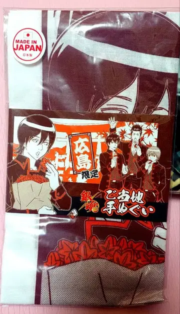 은혼 지역 수건