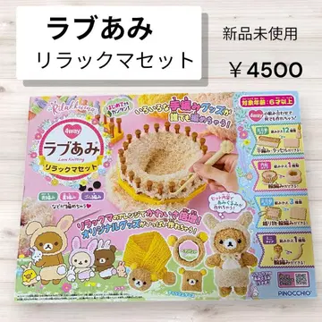 러브아미 리락쿠마 세트 미사용 새상품