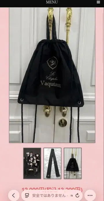 Vaquaux 블랙 팬클럽 혜택 백 넥타이 백