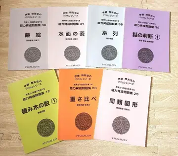 능력육성문제집 피그말리온 능력육성문제집 7권 미사용 하마키즈