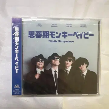 사춘기 몽키 베이비 미개봉품