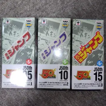 점프 50주년 콜렉터블 점프 로고