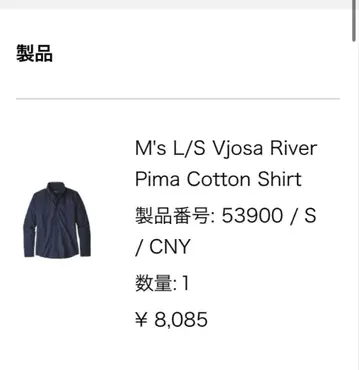 파타고니아 Vjosa River Pima Cotton Shirt 네이비
