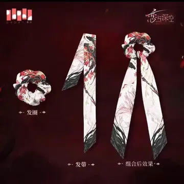 신 심연주재 스크런치 세트