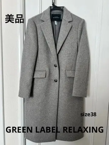 GREEN LABEL RELAXING 그레이 롱 체스터 코트