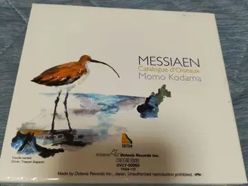코다마 모모 메시앙: 새의 카탈로그 3장 SACD