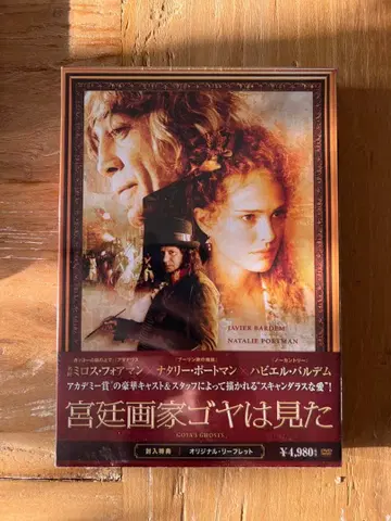 미개봉 새상품 궁정 화가 고야는 보았다('06미국)