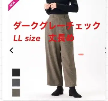 새상품 여성용 솔로테(R) 사용 레이웜 와이드 팬츠 다크 그레이 LL