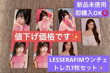 LESSERAFIM 운채 트레이딩 카드 7장 세트 (가격 인하)