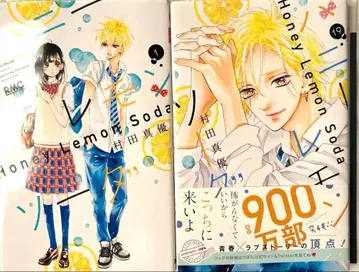 허니 레몬 소다 무라타 마유 1~19권