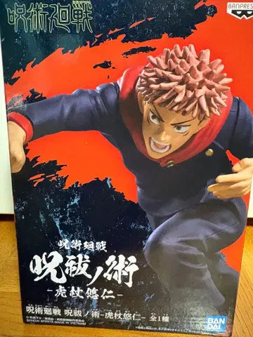 주술회전 이타도리 유우지 피규어