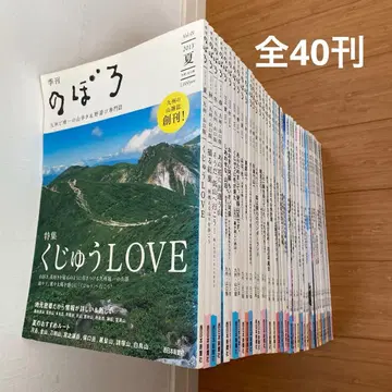 계간지 노보로 창간호 ~ 최종호 전 40권