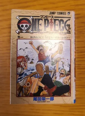 원피스 ONE PIECE 콩 가샤 도서 제1권