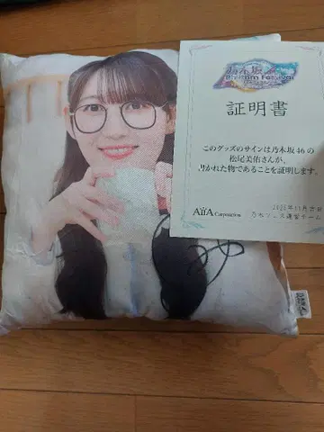 노기자카46 리듬 페스티벌 친필 사인 쿠션 마츠오 미유