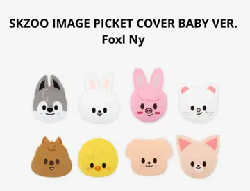 SKZOO 부채 커버 BABY VER. 폭시니