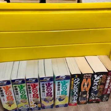 데즈카 오사무 편의점 코믹 전권 세트 [불새 등]