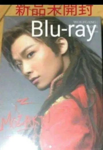 뮤지컬 모차르트 새상품 Blu-ray 이노우에 요시오 ver