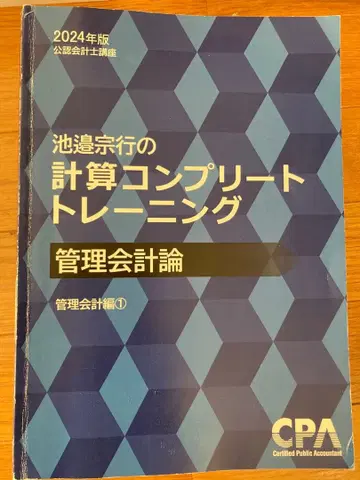 이케베 무네유키의 계산 컴플리트 트레이닝 전 6권 세트