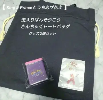 King & Prince와 불꽃놀이 캔 반창고 복주머니 토트