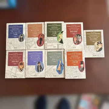 셜록 홈즈 전 9권 세트