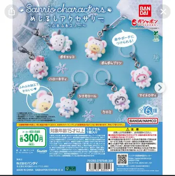 푹신푹신 스노우 컴플리트 세트