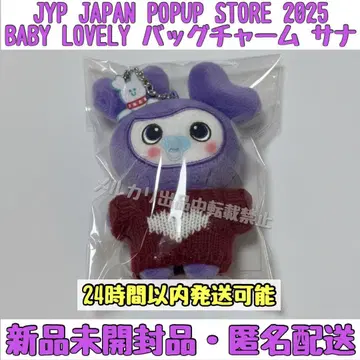 TWICE BABY 러블리 백참 사나 서블리