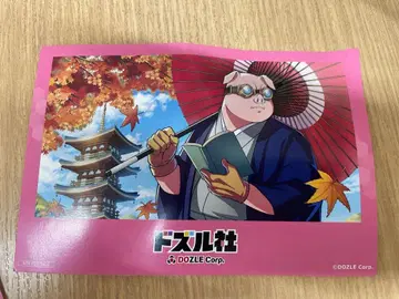 도즈루샤 오하라 MEN 세트