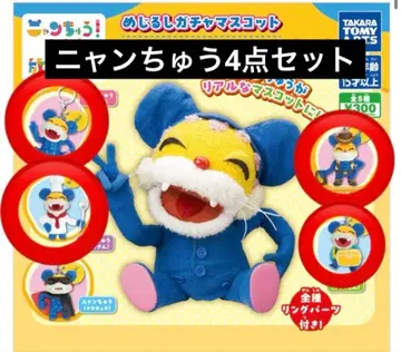 냥츄 가챠 마스코트 4개 세트 미개봉 새상품