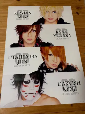 골든 폭격기 B2 포스터