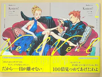 [ 1권 엽서 포함, 2권 사인 포함 ] Veil 1, 2 코테리