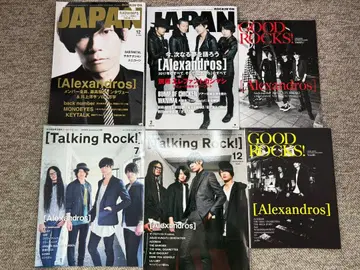[Alexandros] 표지 잡지 6권 세트