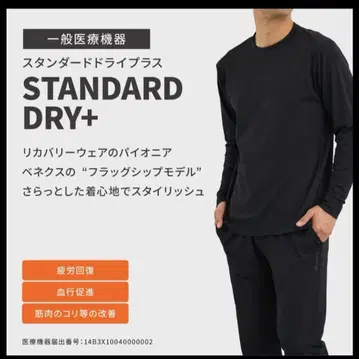 베네딕트 스탠다드 드라이 XL 상하의 세트 블랙