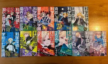 과학 탐정 VS. 11권 세트 중고