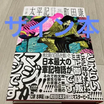 구역 태평기 러브&피스 사인 도서