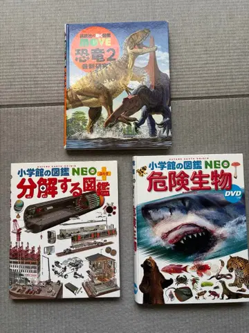 낱개 판매 가능! 공룡2 위험 생물 DVD 분해하는 도감 3권 세트