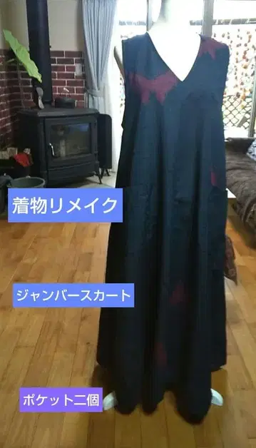 기모노 리메이크, 점퍼 스커트, 빳빳한 천