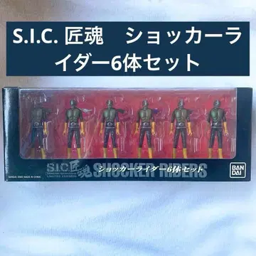 S.I.C. 장혼 쇼커 라이더 6체 세트 하비 재팬 한정판