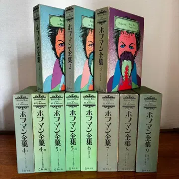 호프만 전집 11권 세트