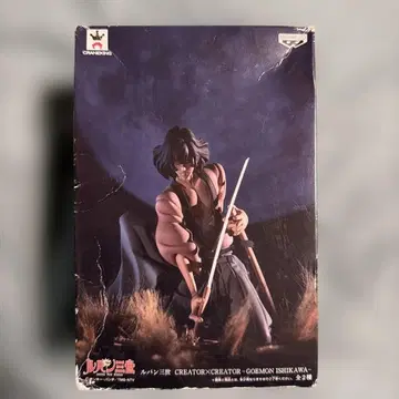 이시카와 고에몽 루팡 3세 CREATOR x CREATOR